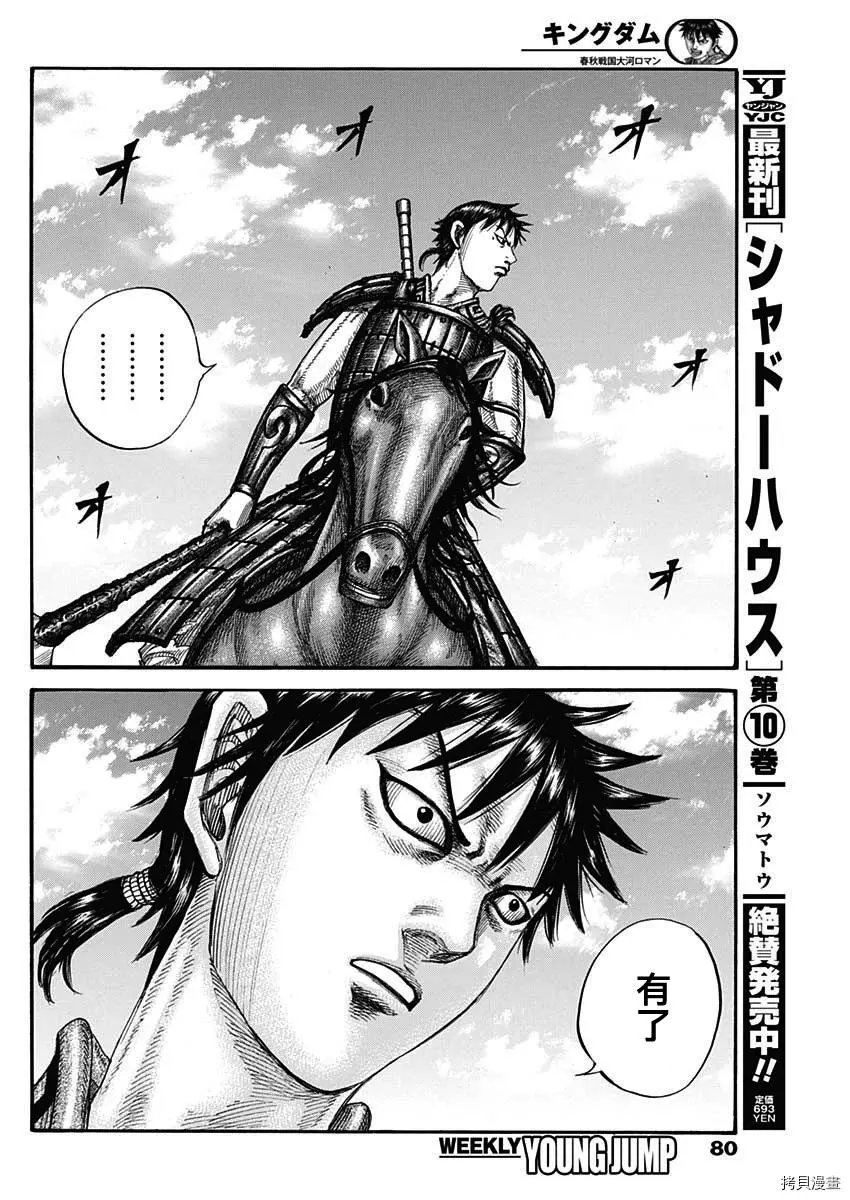 第716话