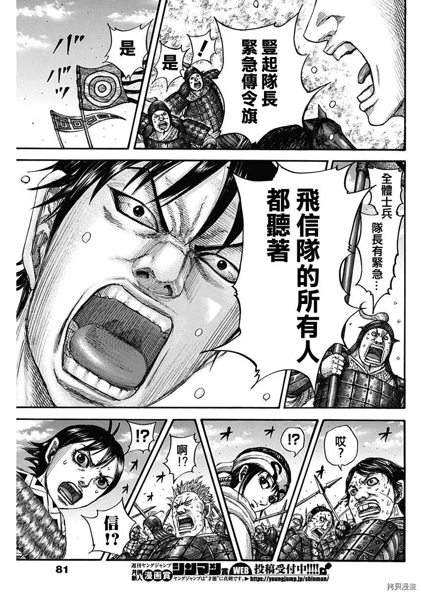 第716话