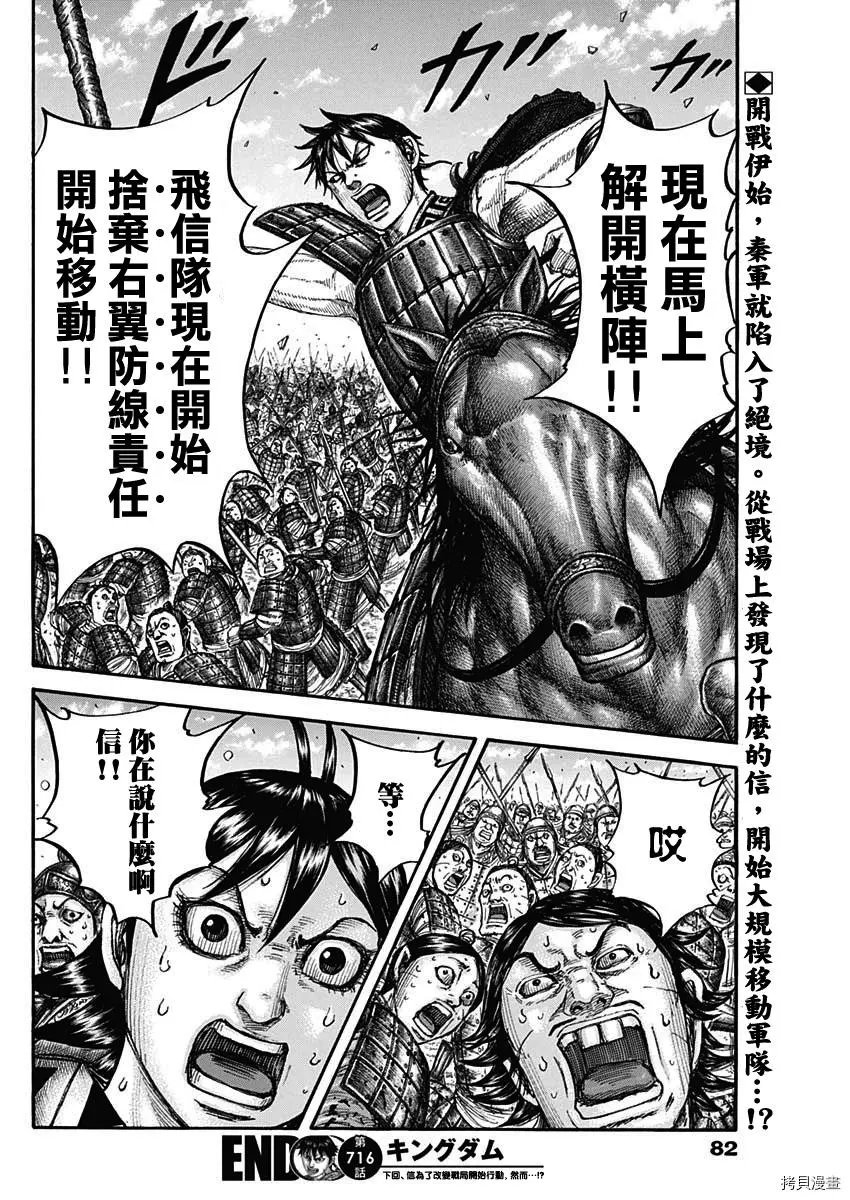 第716话