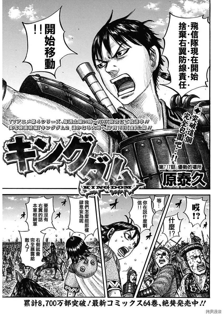 第717话