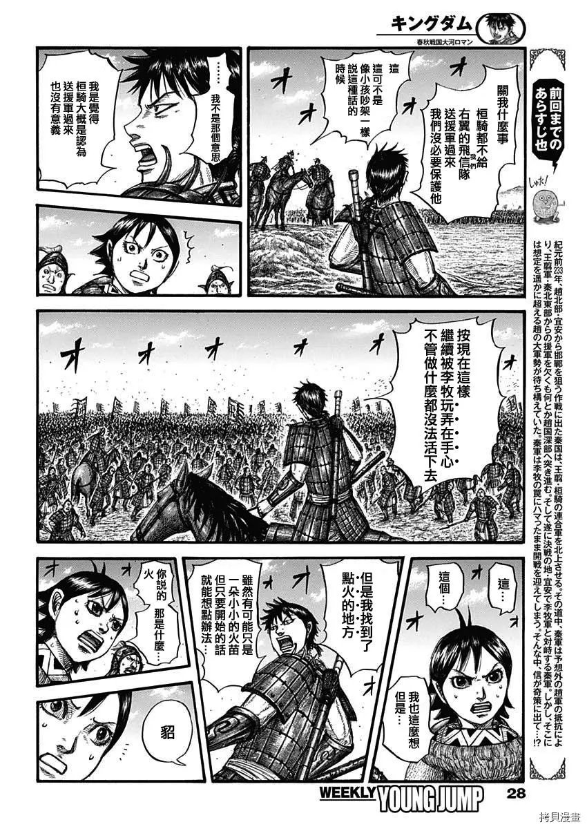 第717话