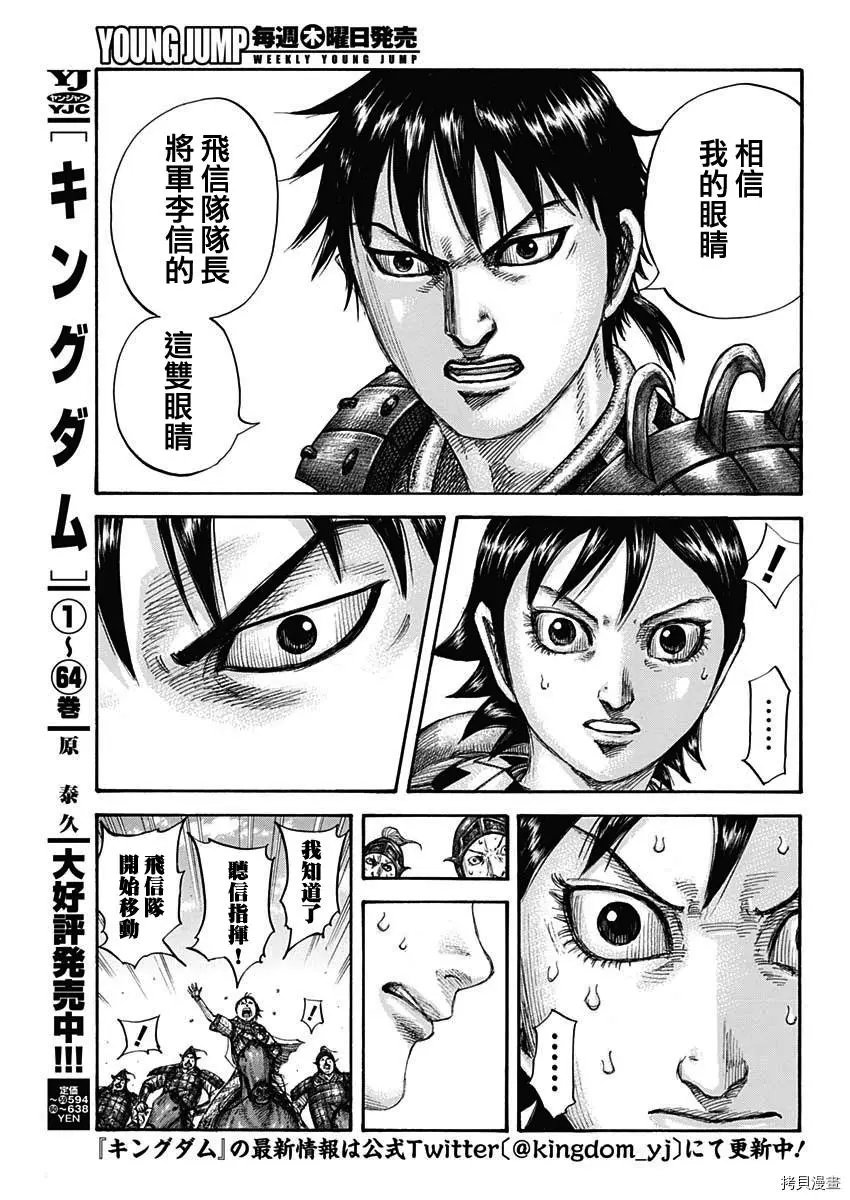 第717话