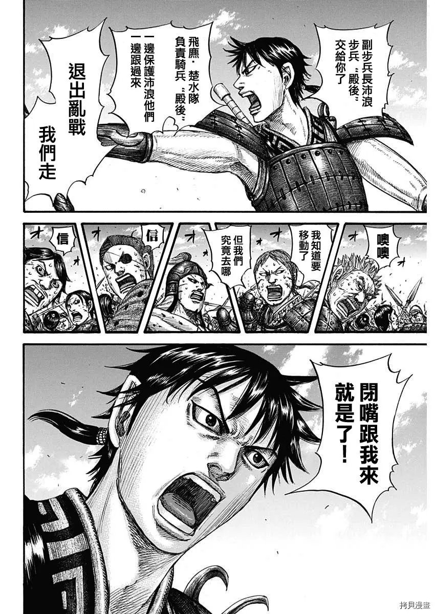 第717话