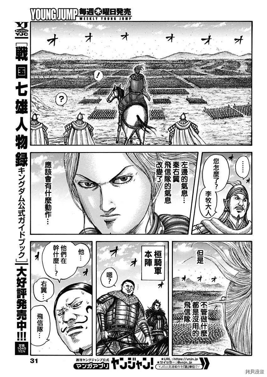 第717话