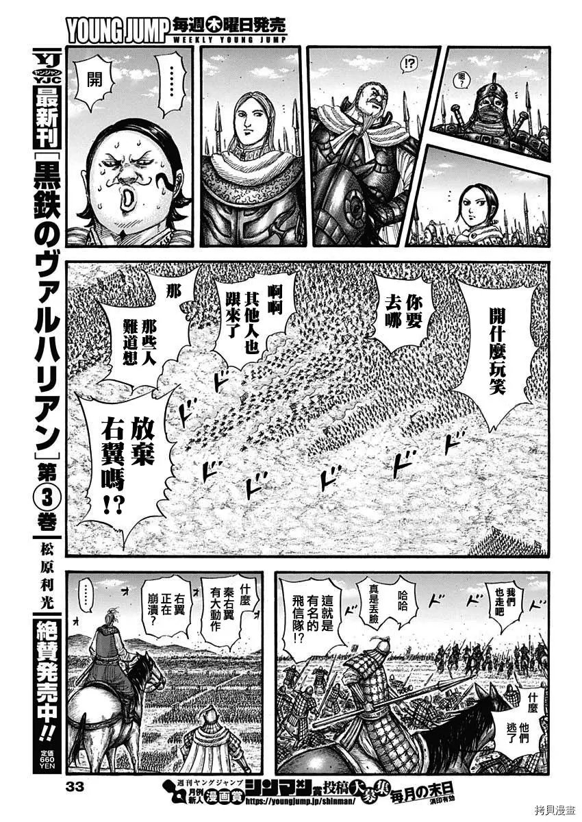 第717话