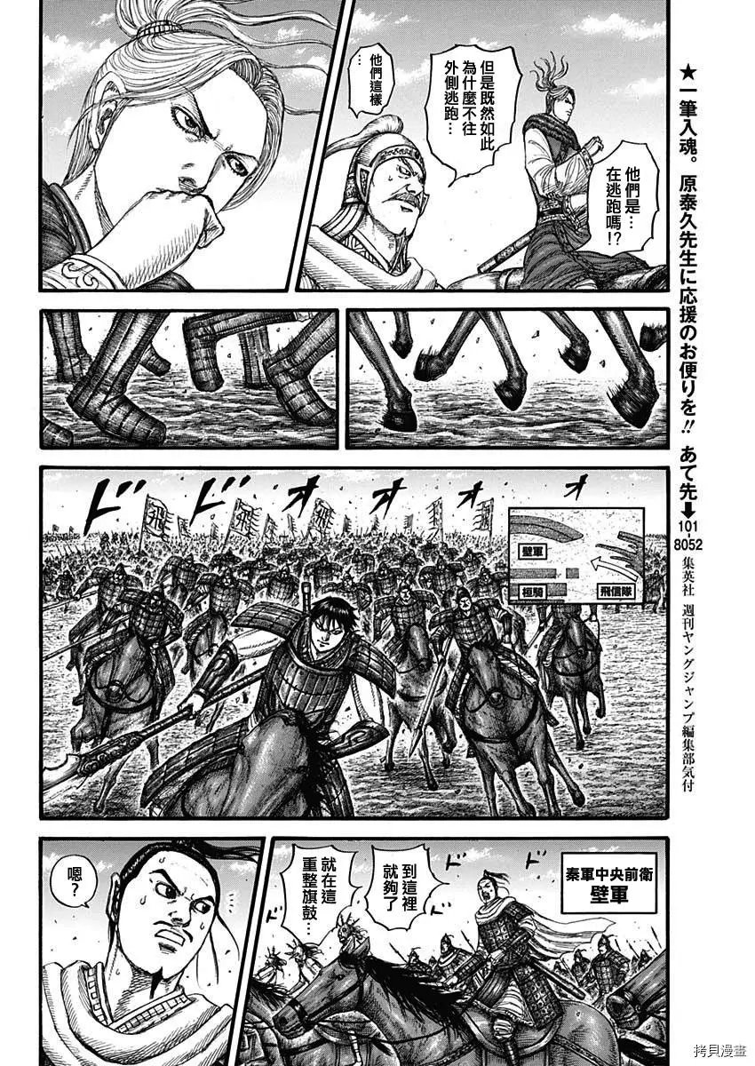 第717话