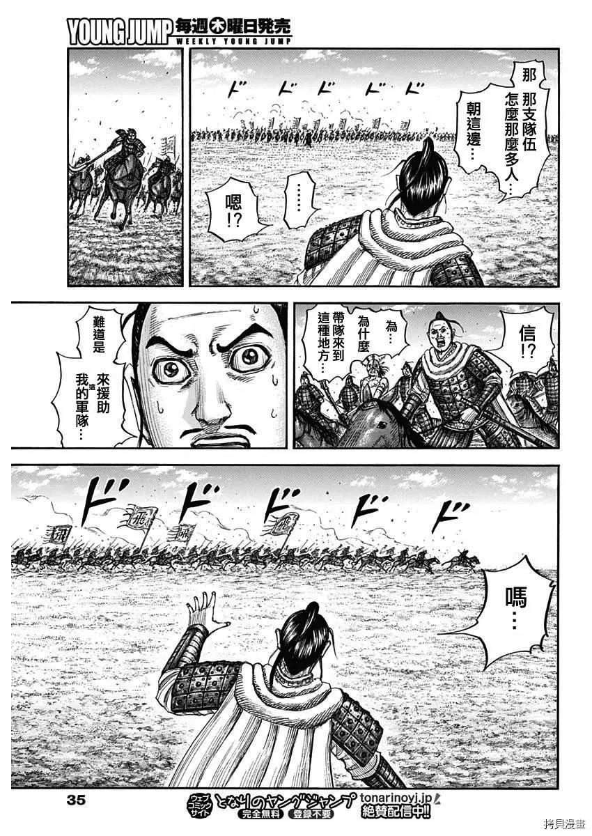 第717话