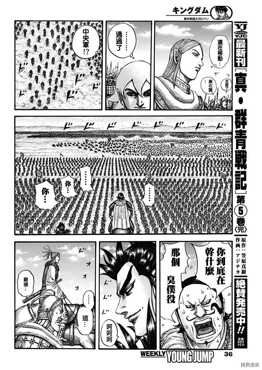第717话