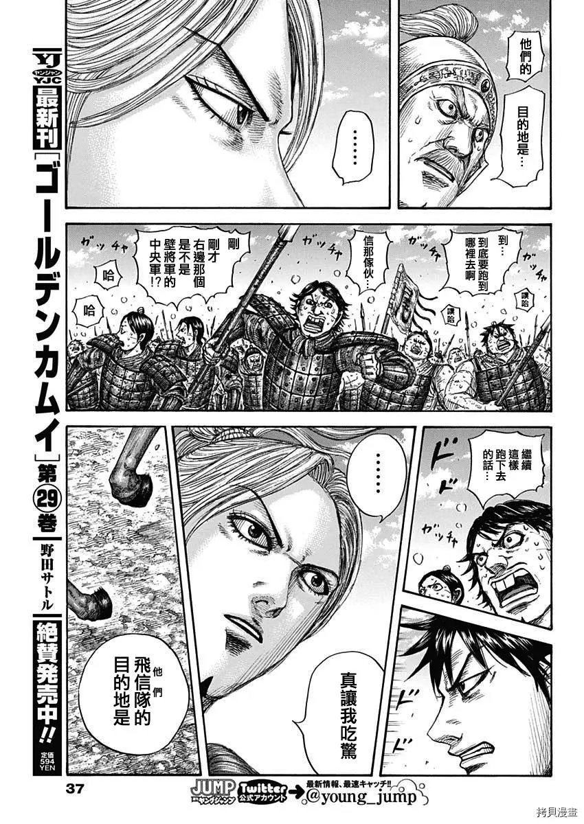 第717话