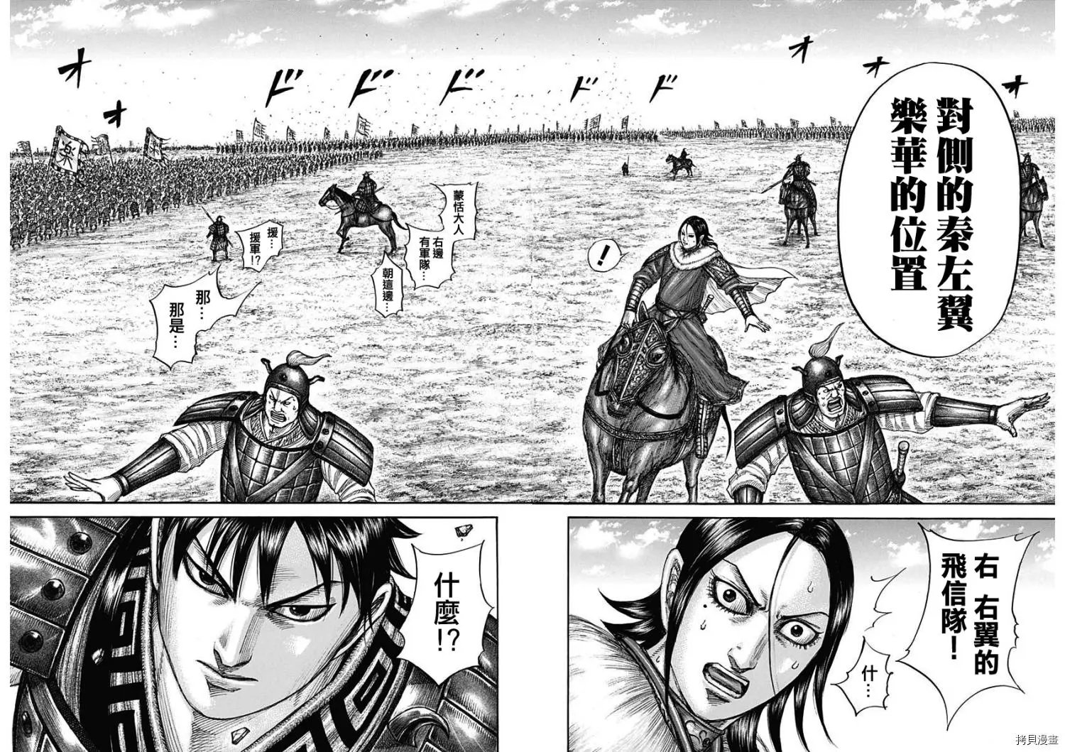 第717话