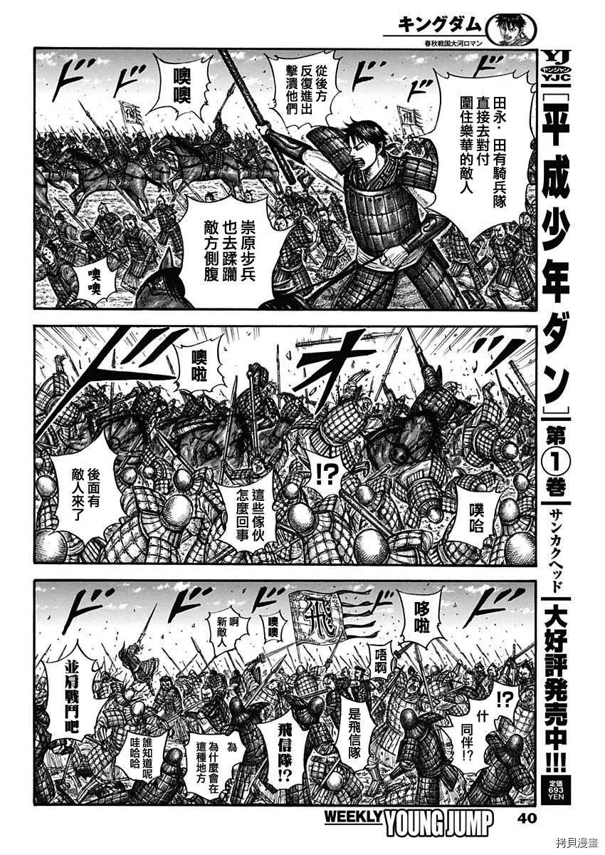 第717话