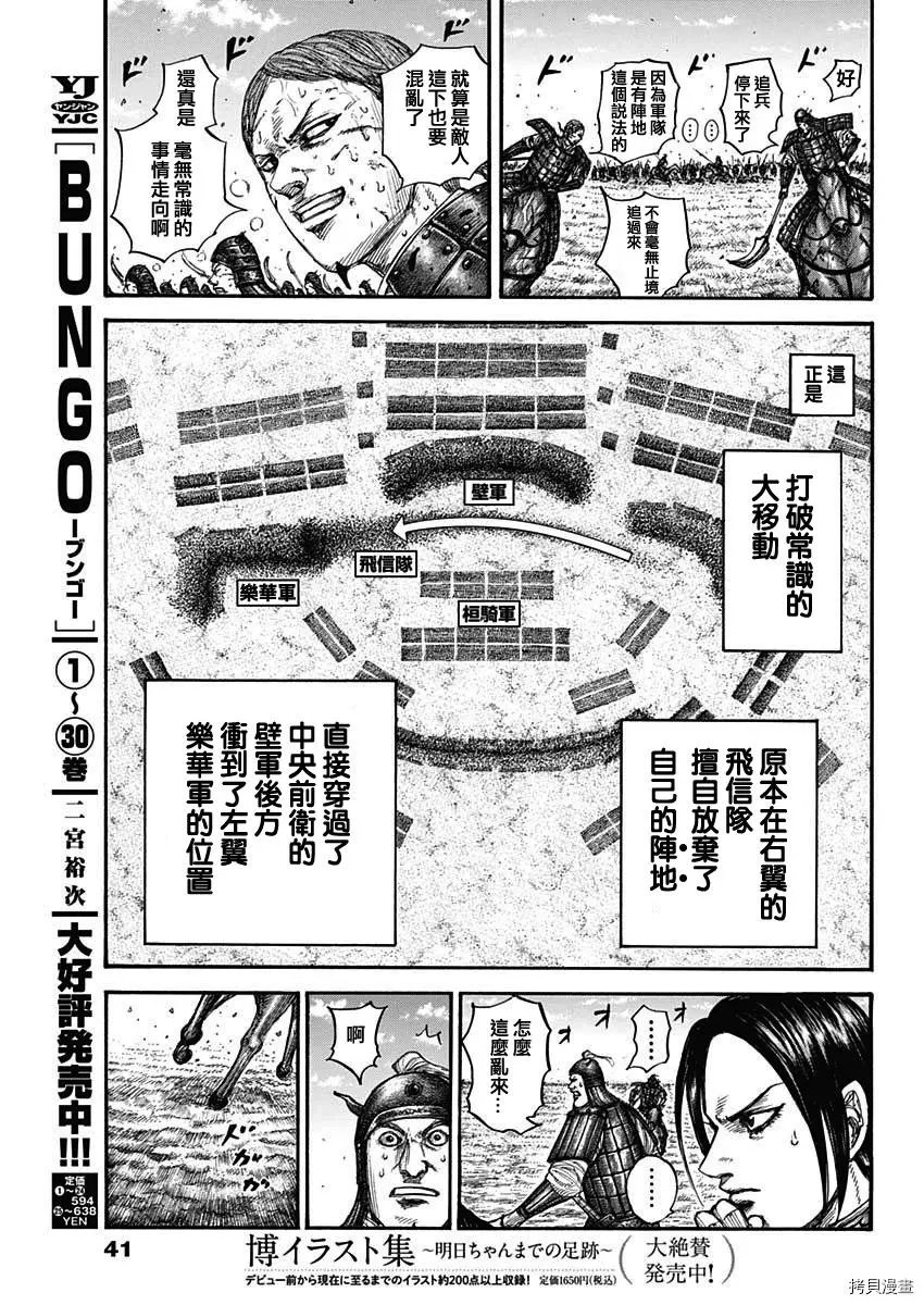 第717话