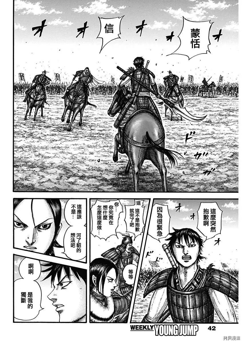 第717话