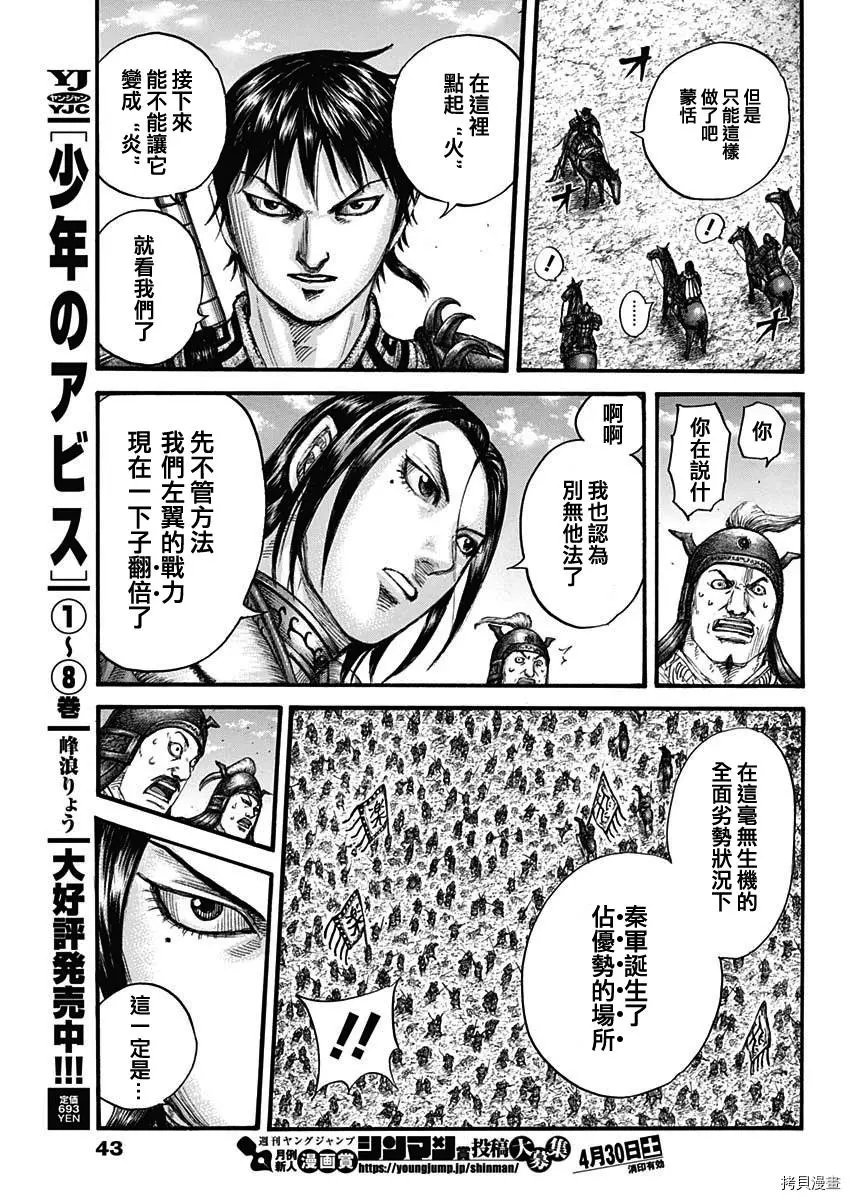第717话