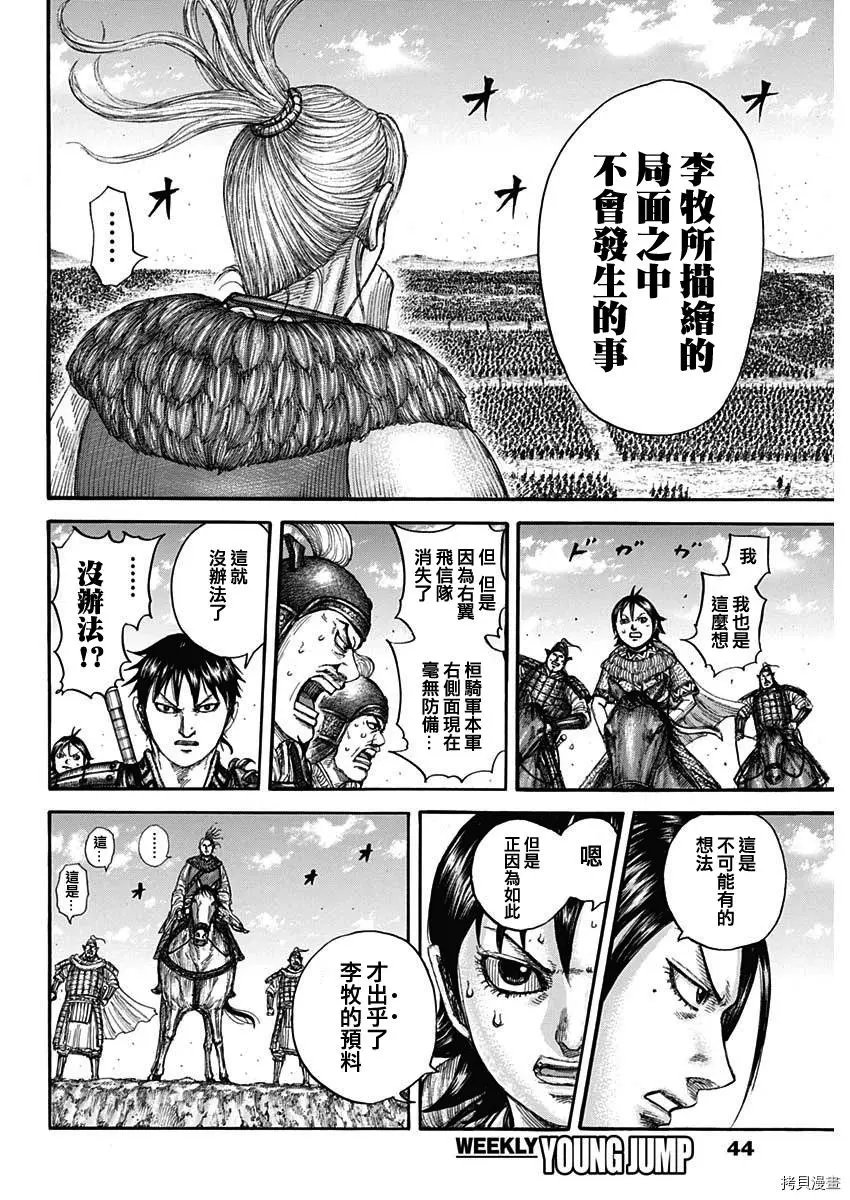 第717话