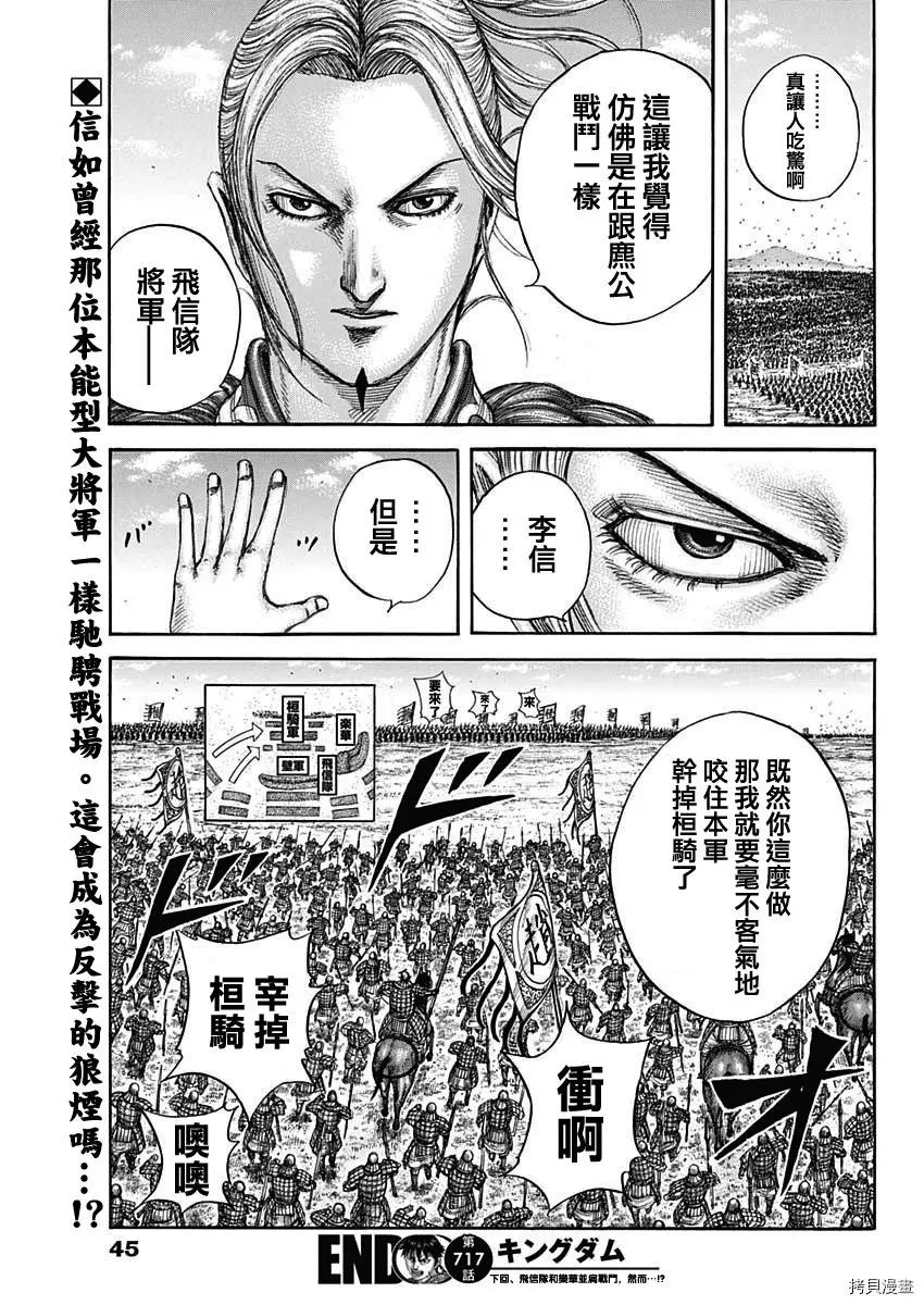 第717话