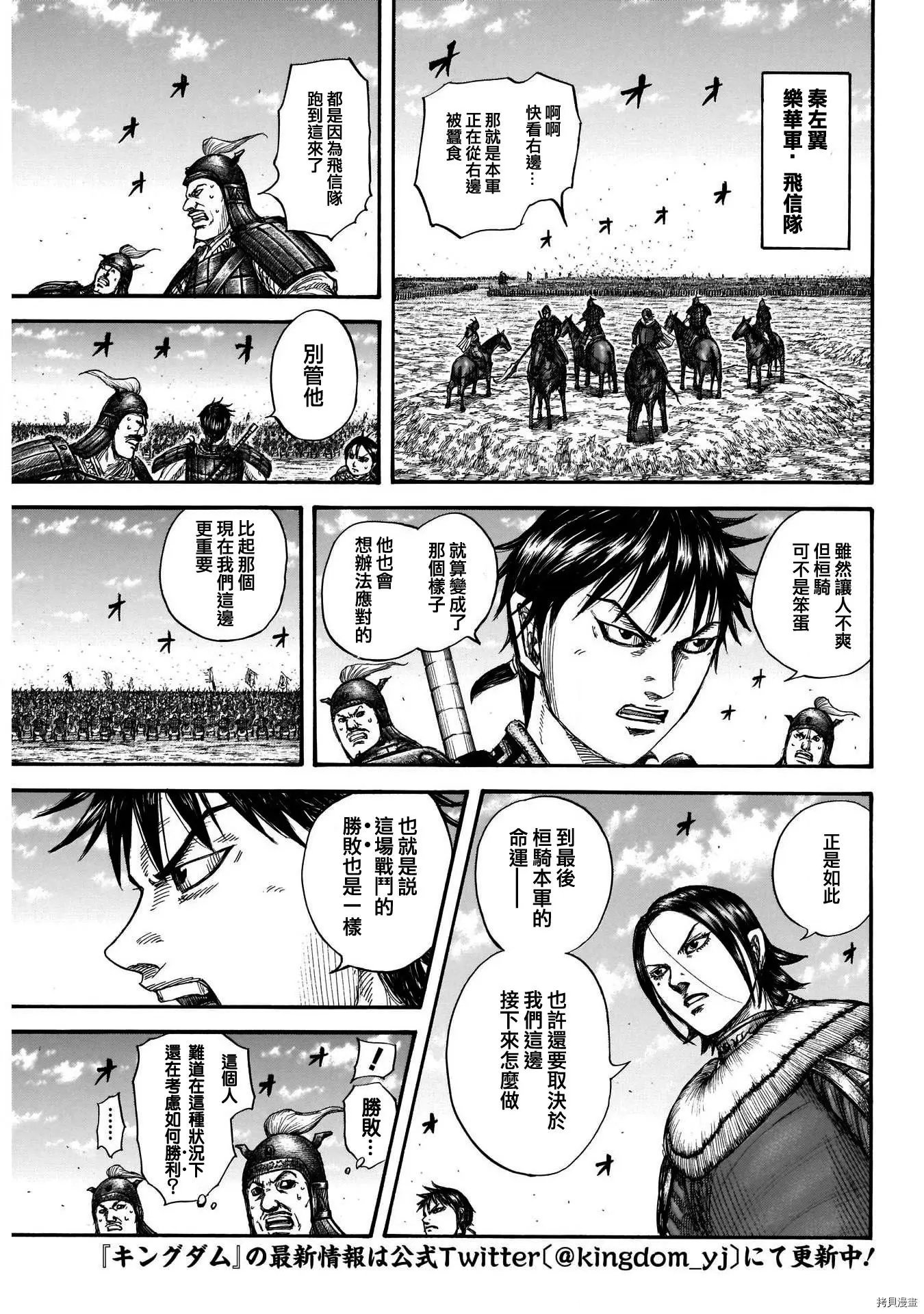 第718话