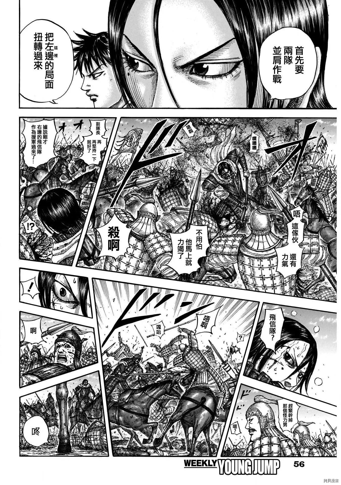 第718话