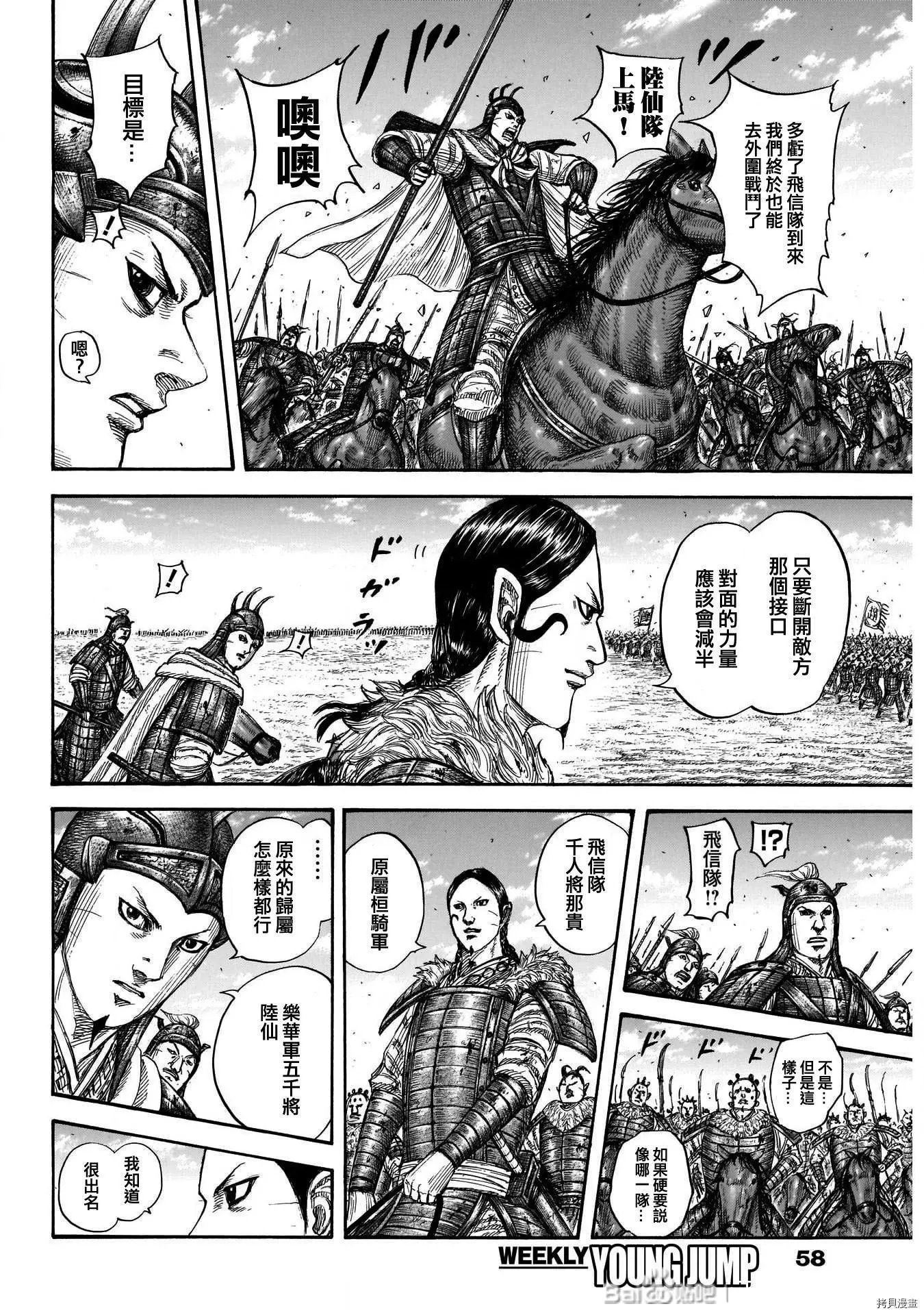 第718话