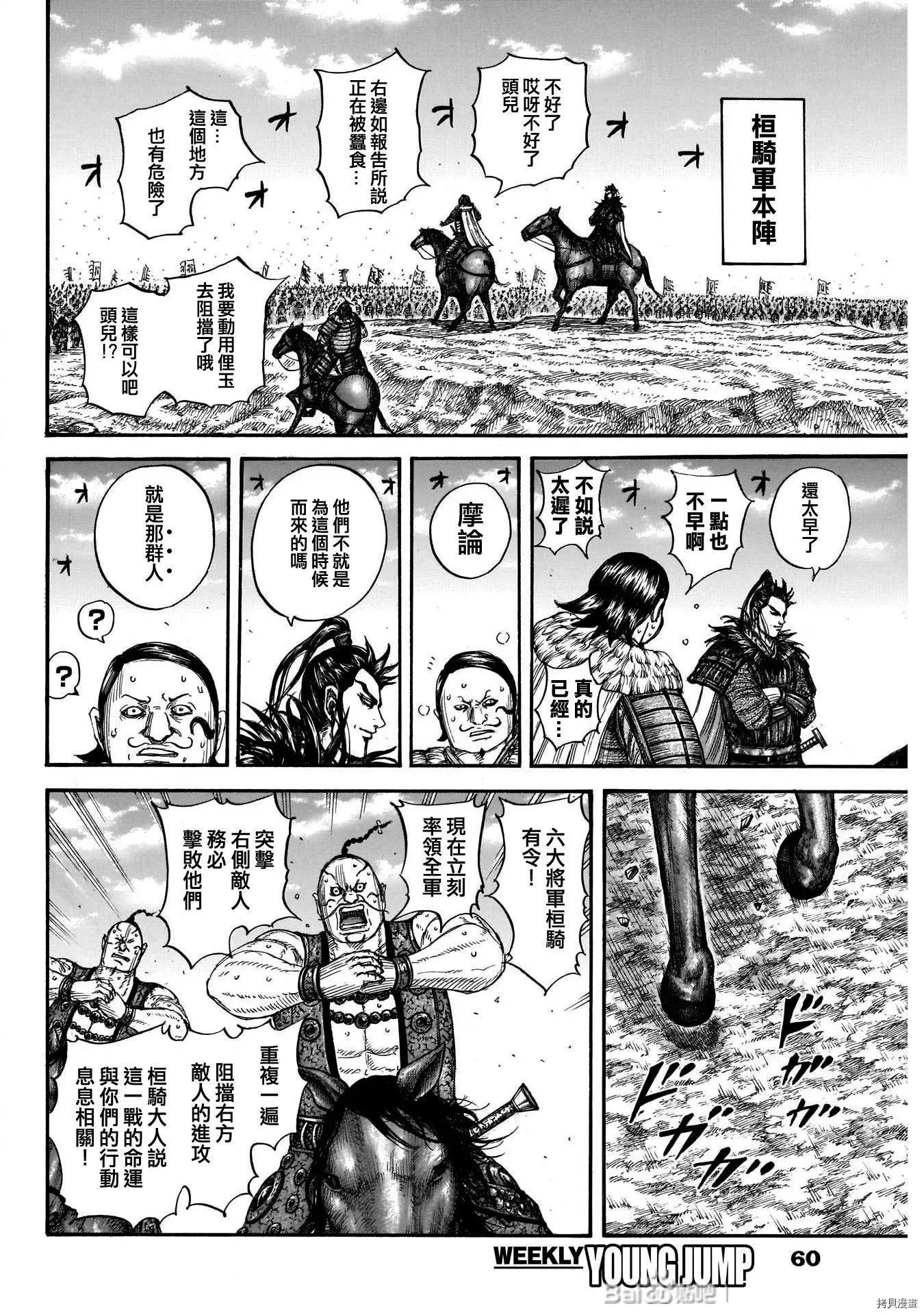 第718话