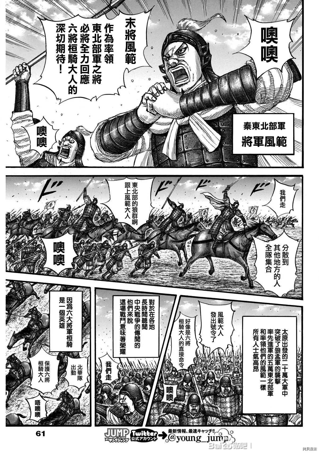 第718话