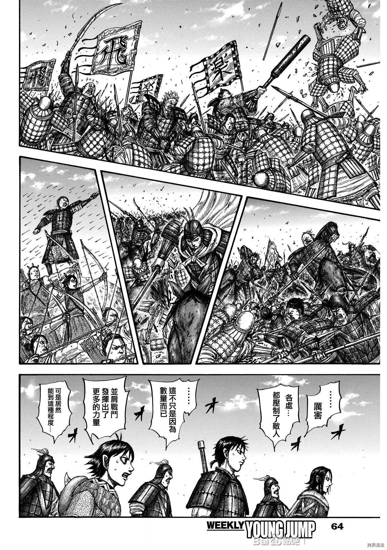 第718话