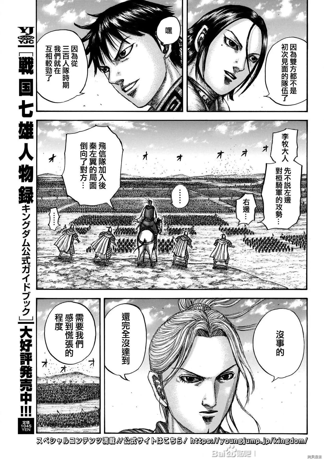 第718话