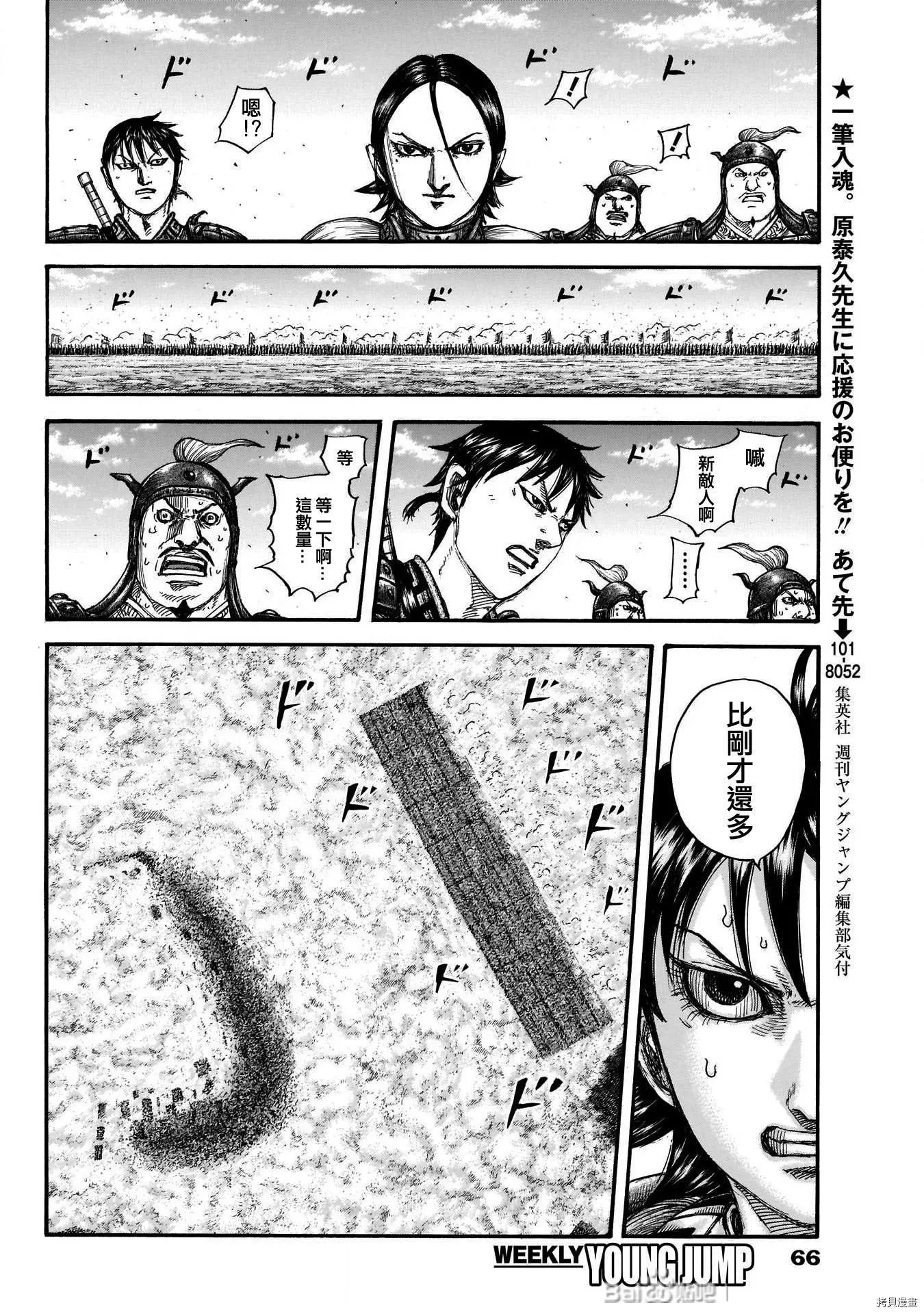 第718话