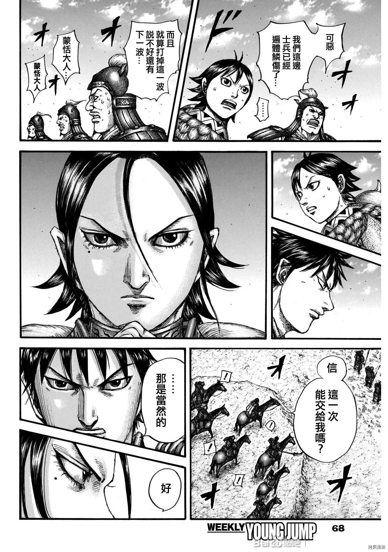 第718话