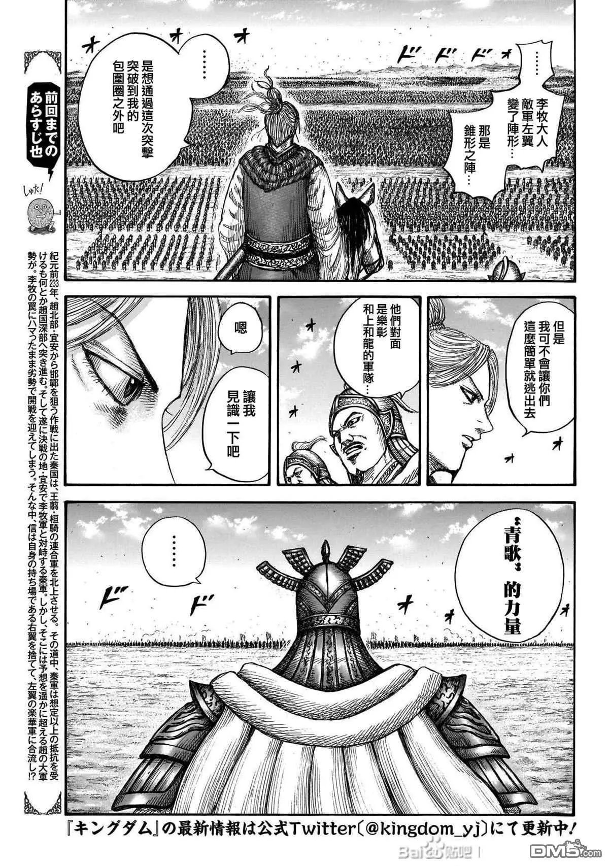 第719话 锥形之阵