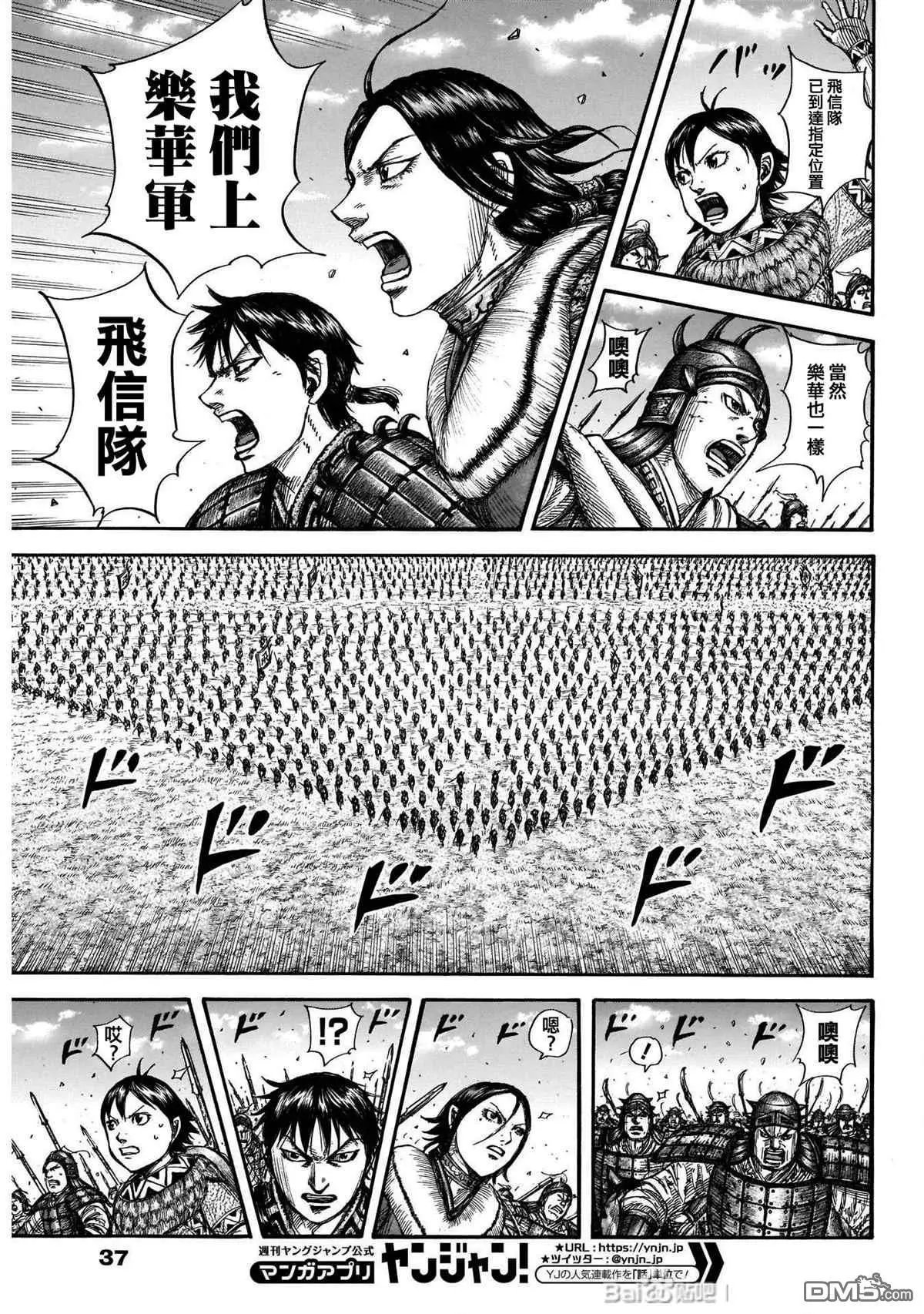 第719话 锥形之阵