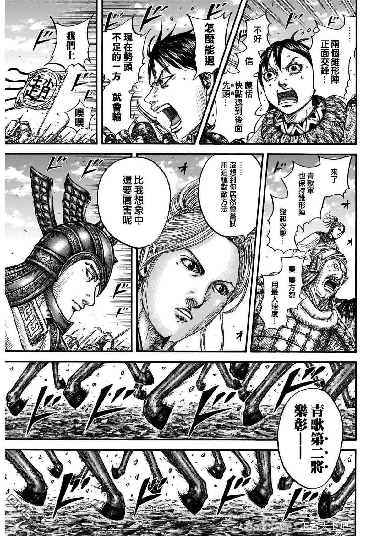第719话 锥形之阵