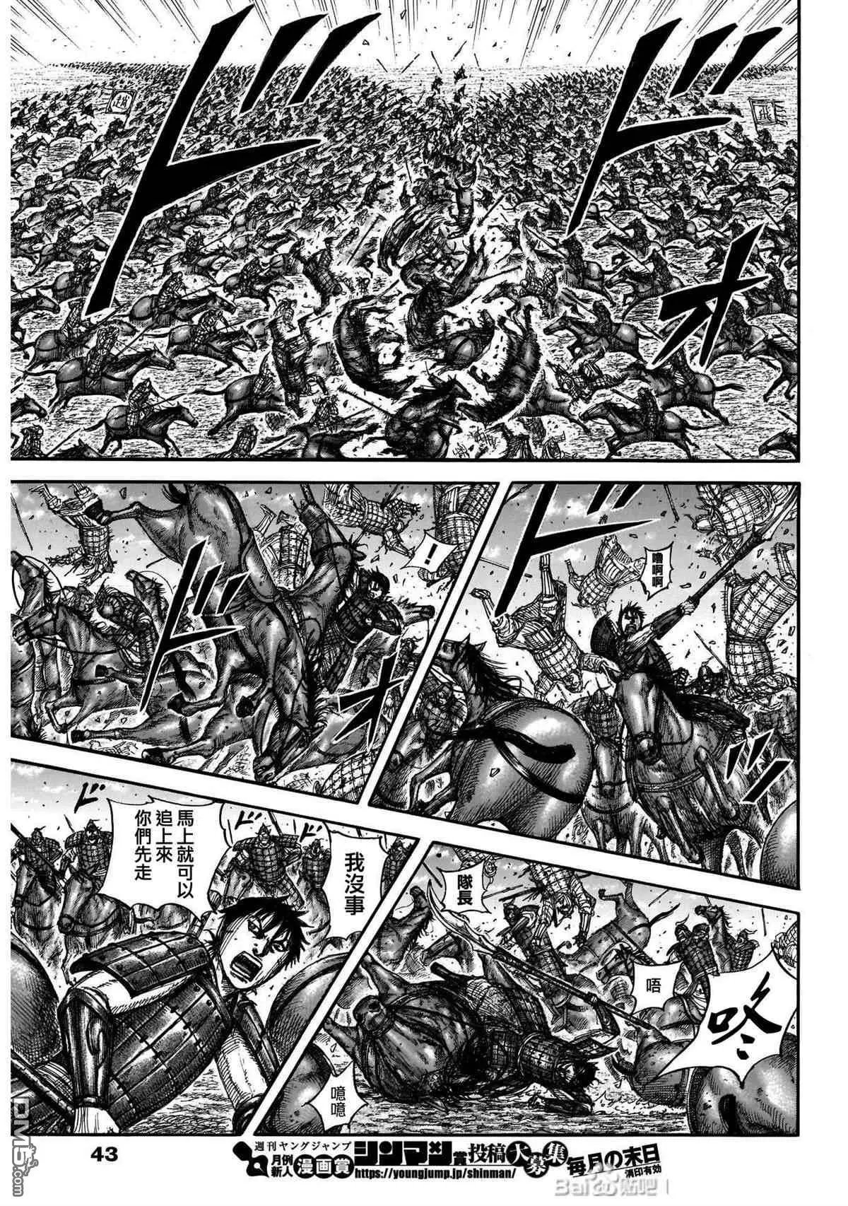 第719话 锥形之阵