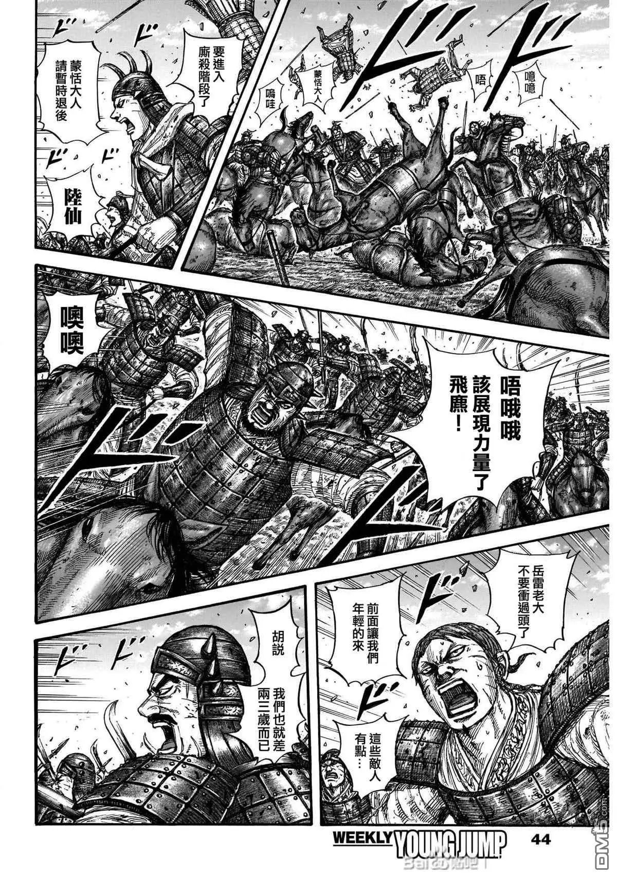 第719话 锥形之阵