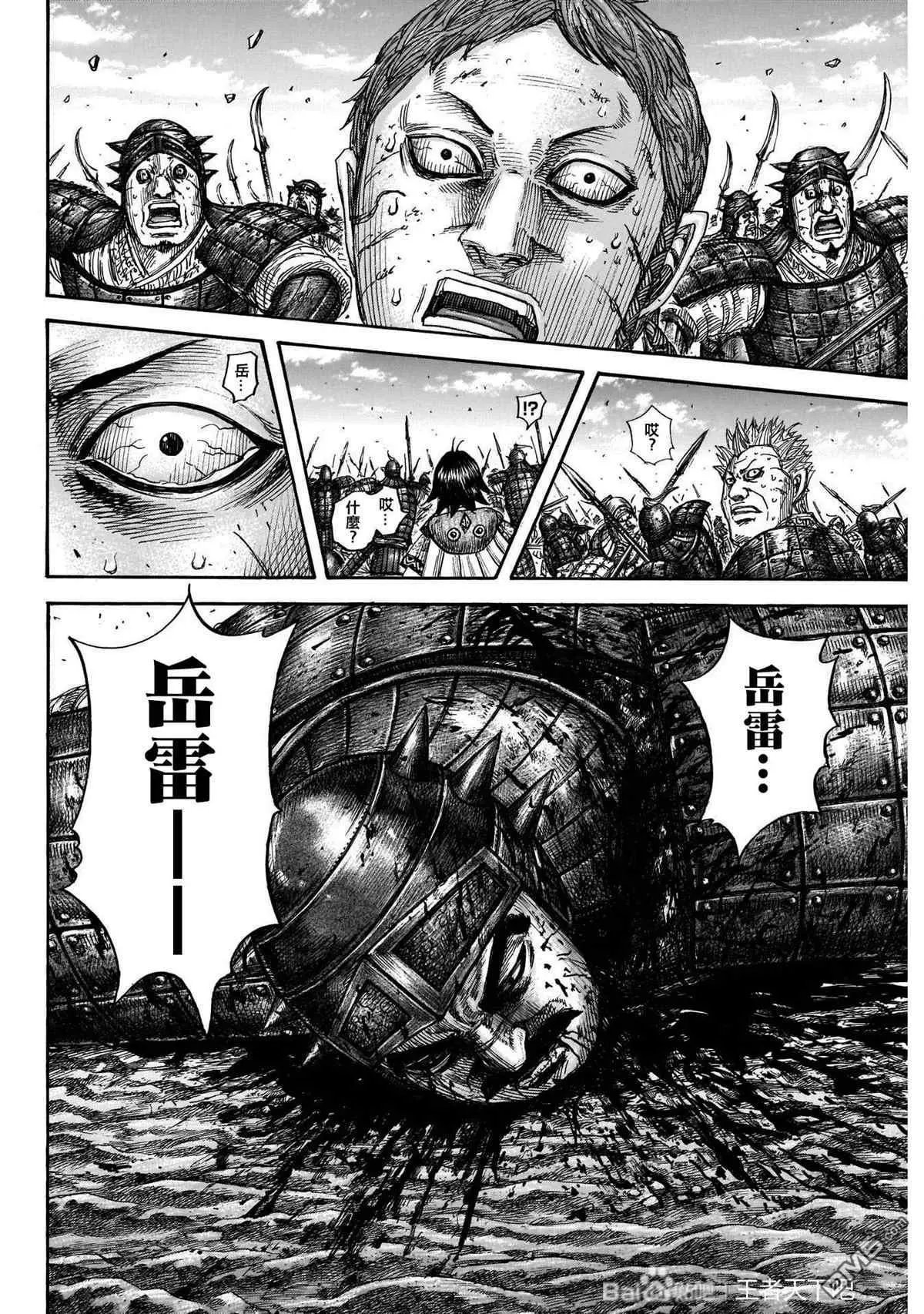 第719话 锥形之阵