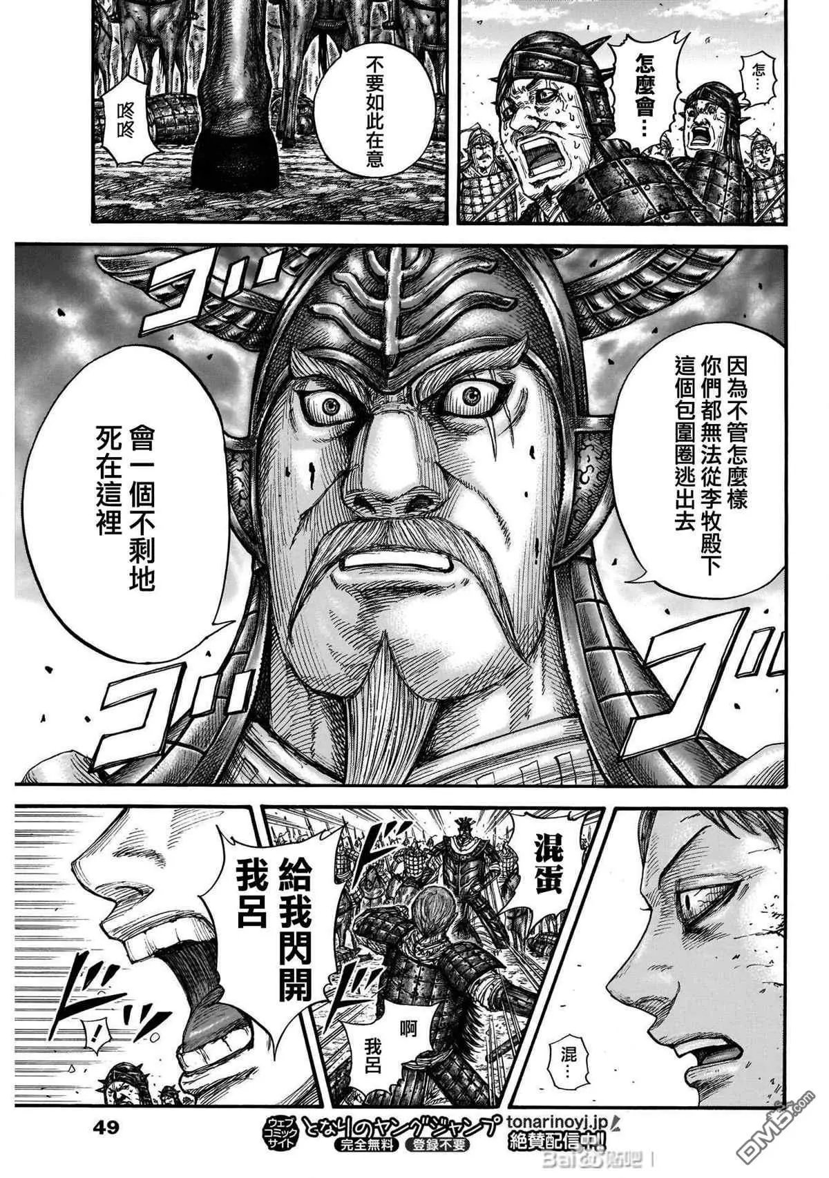 第719话 锥形之阵