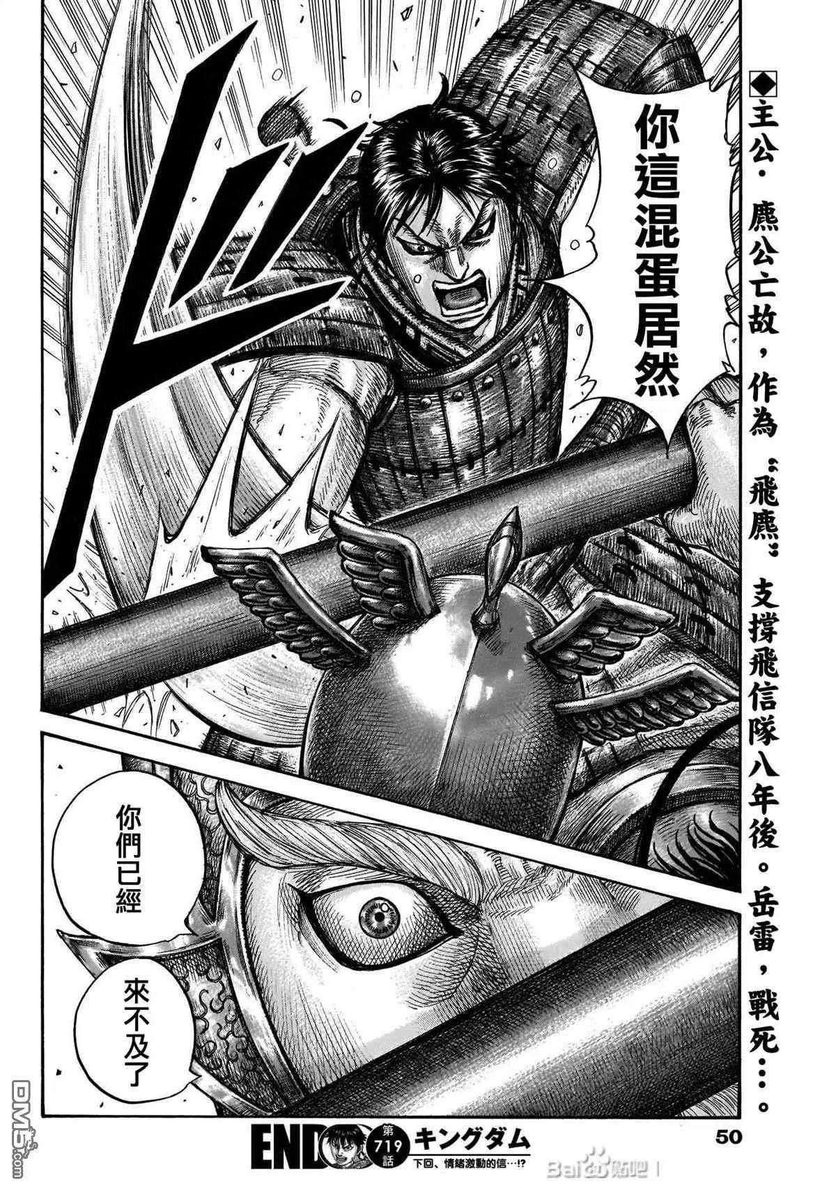 第719话 锥形之阵