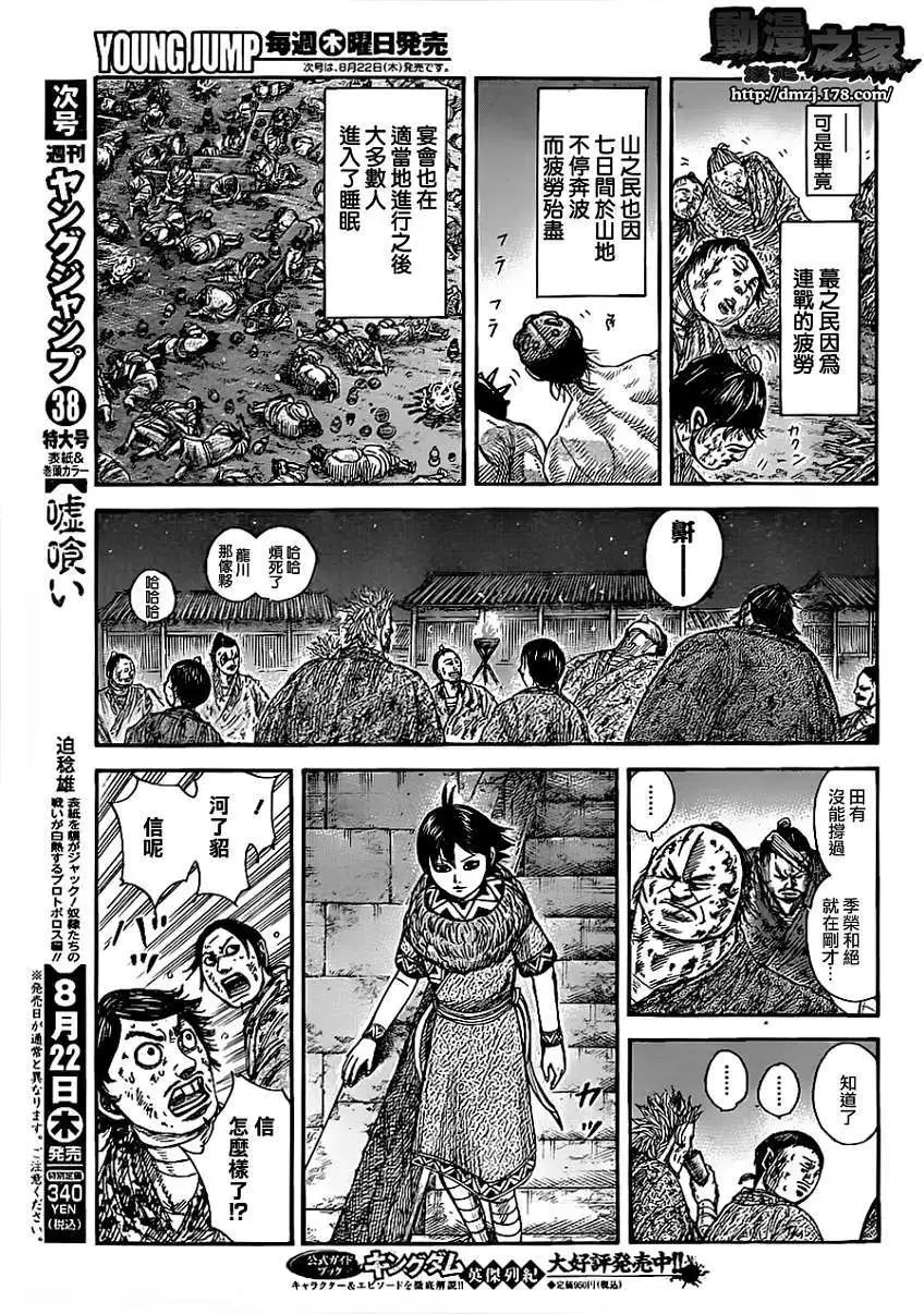 第353回