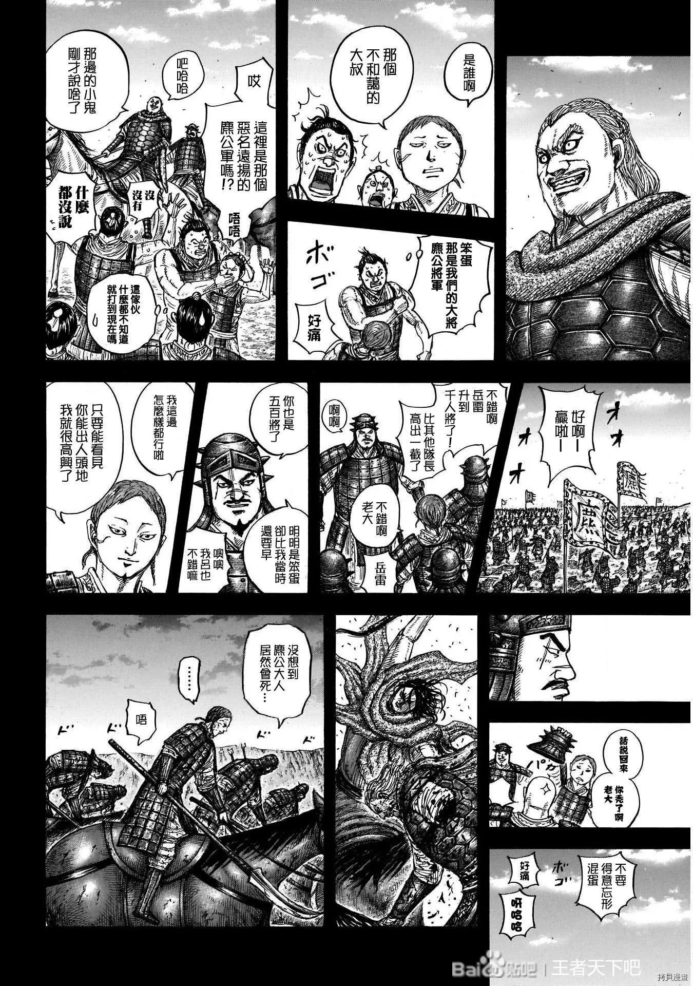 第720话