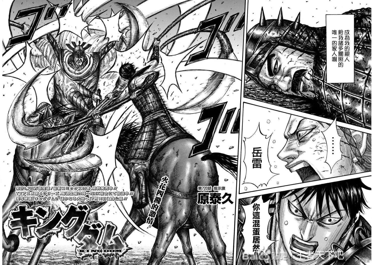 第720话