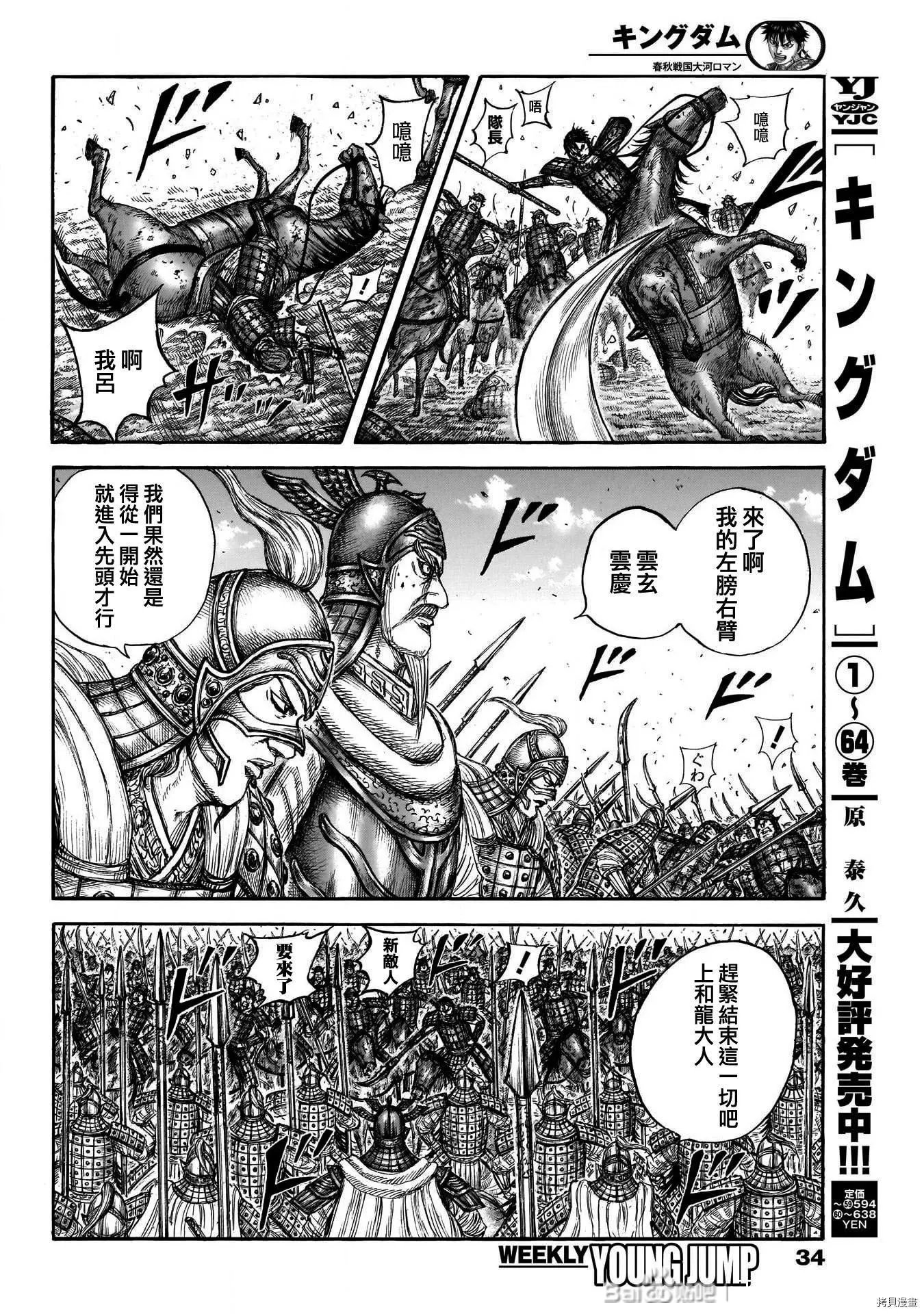 第720话