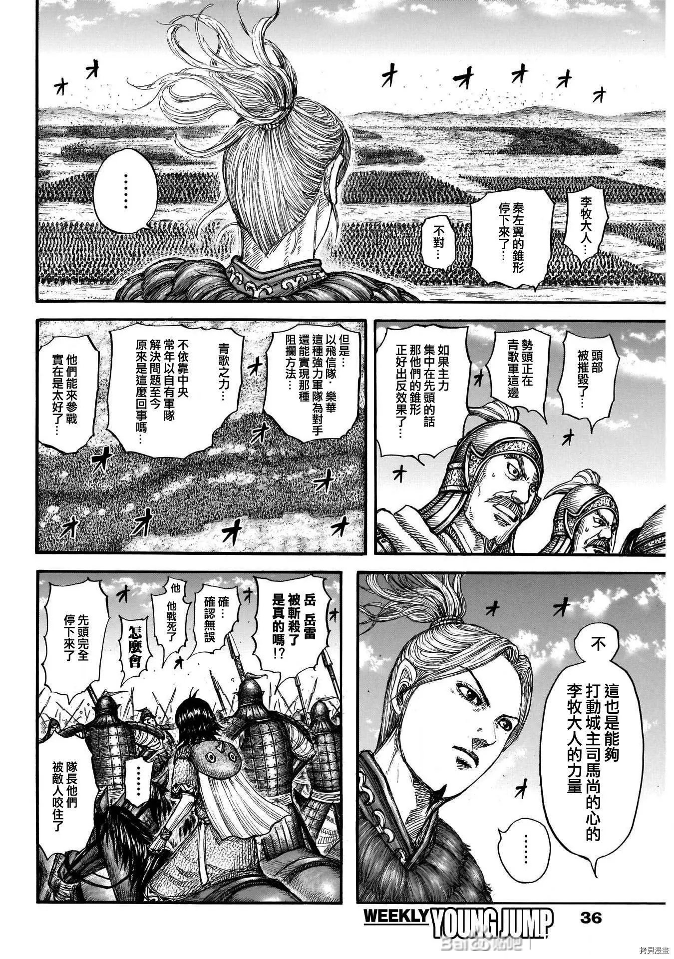 第720话