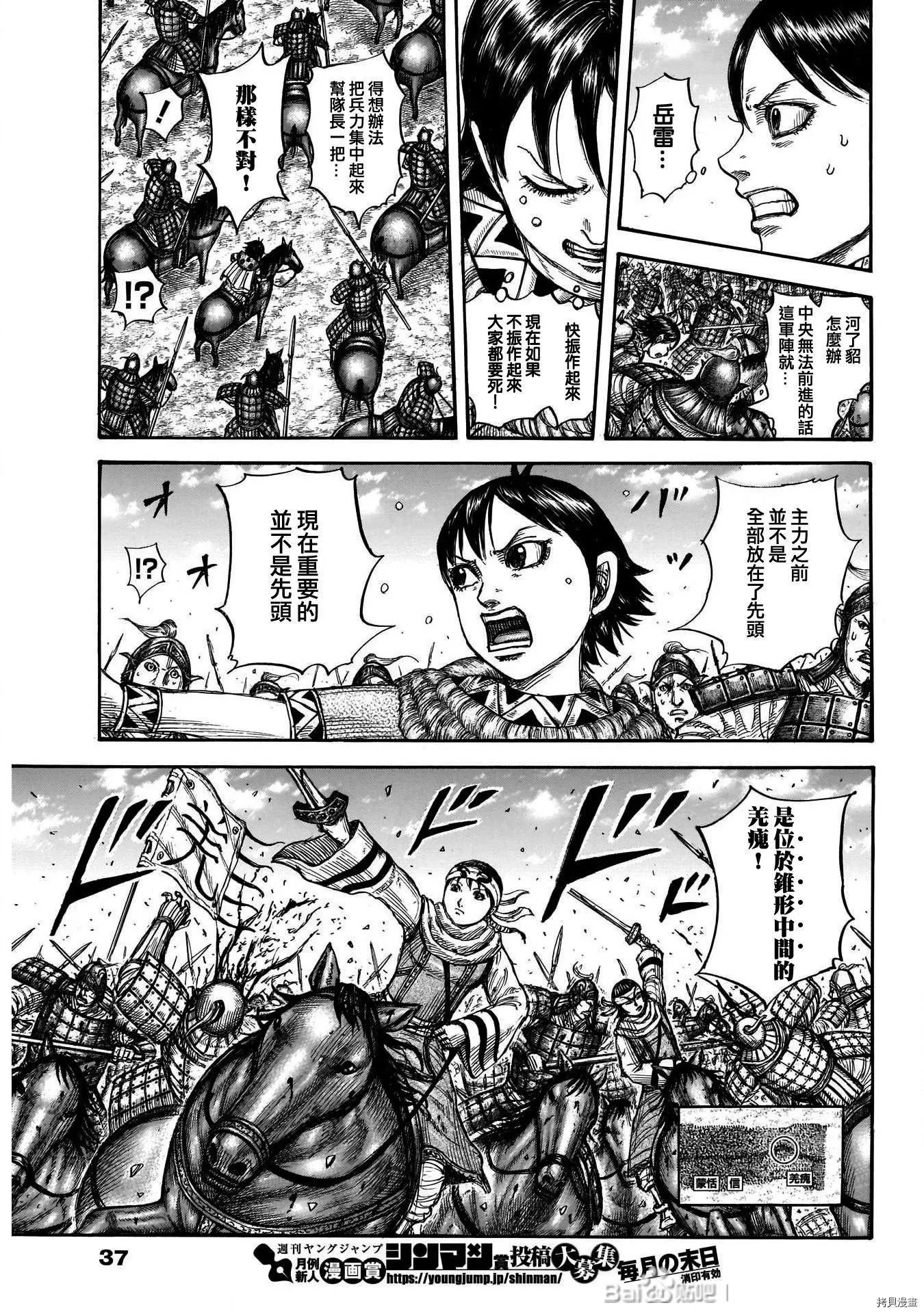第720话