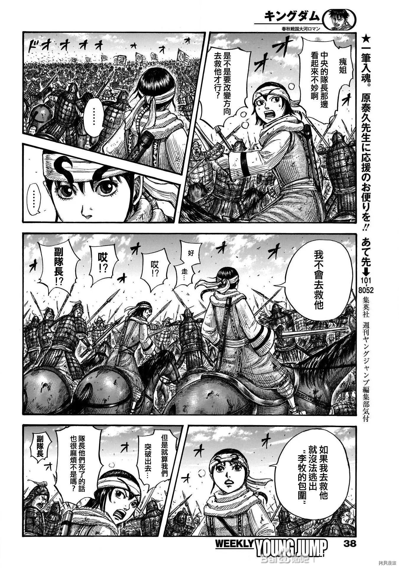 第720话