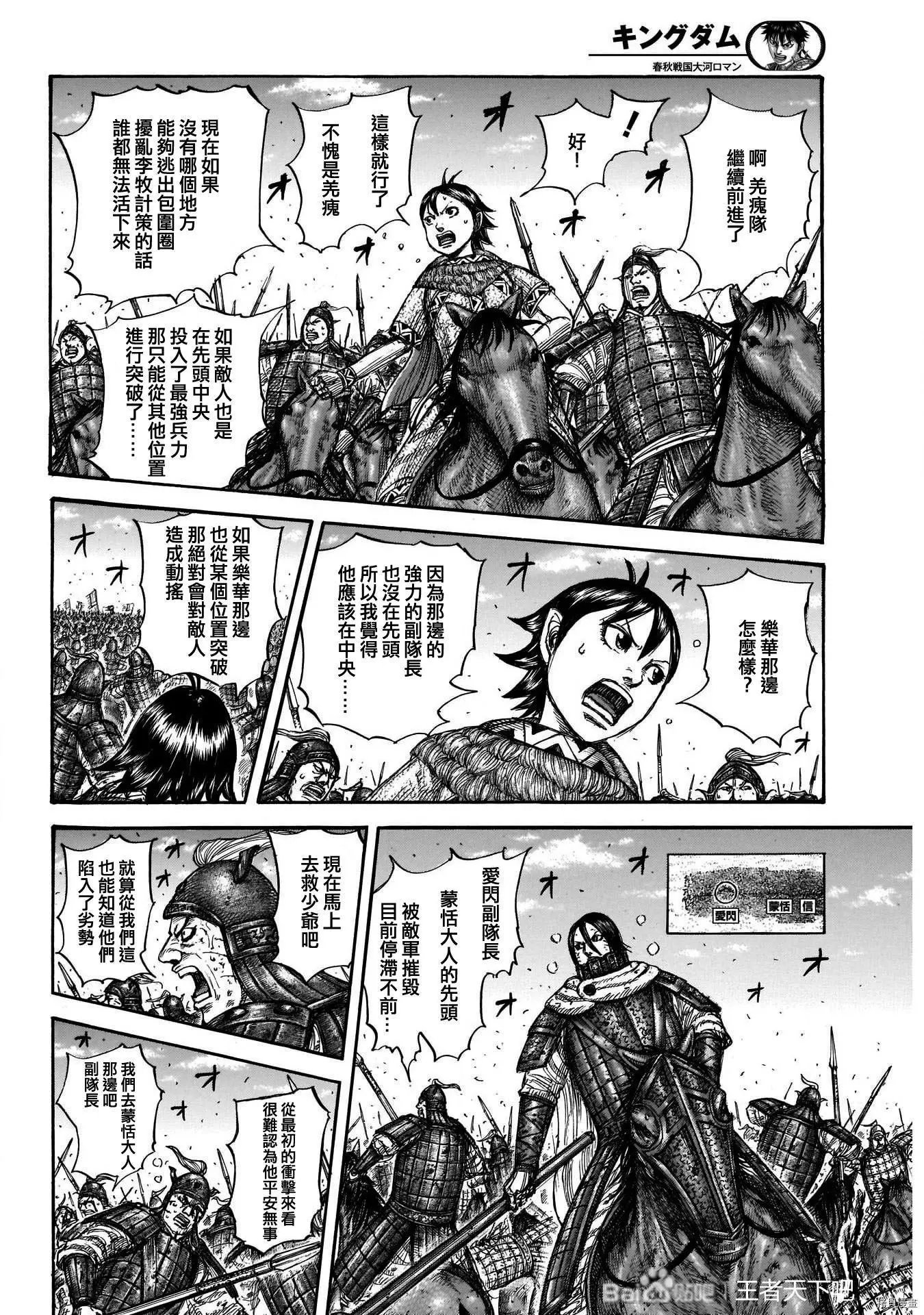 第720话