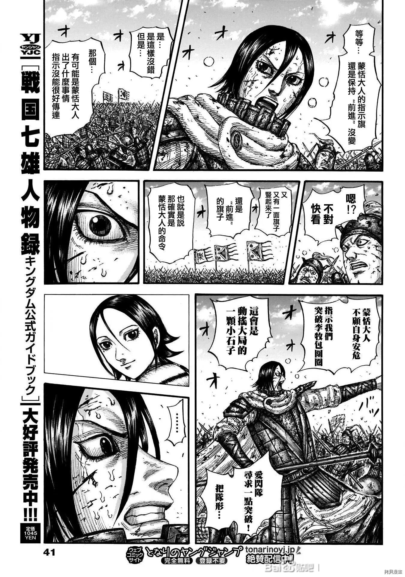 第720话