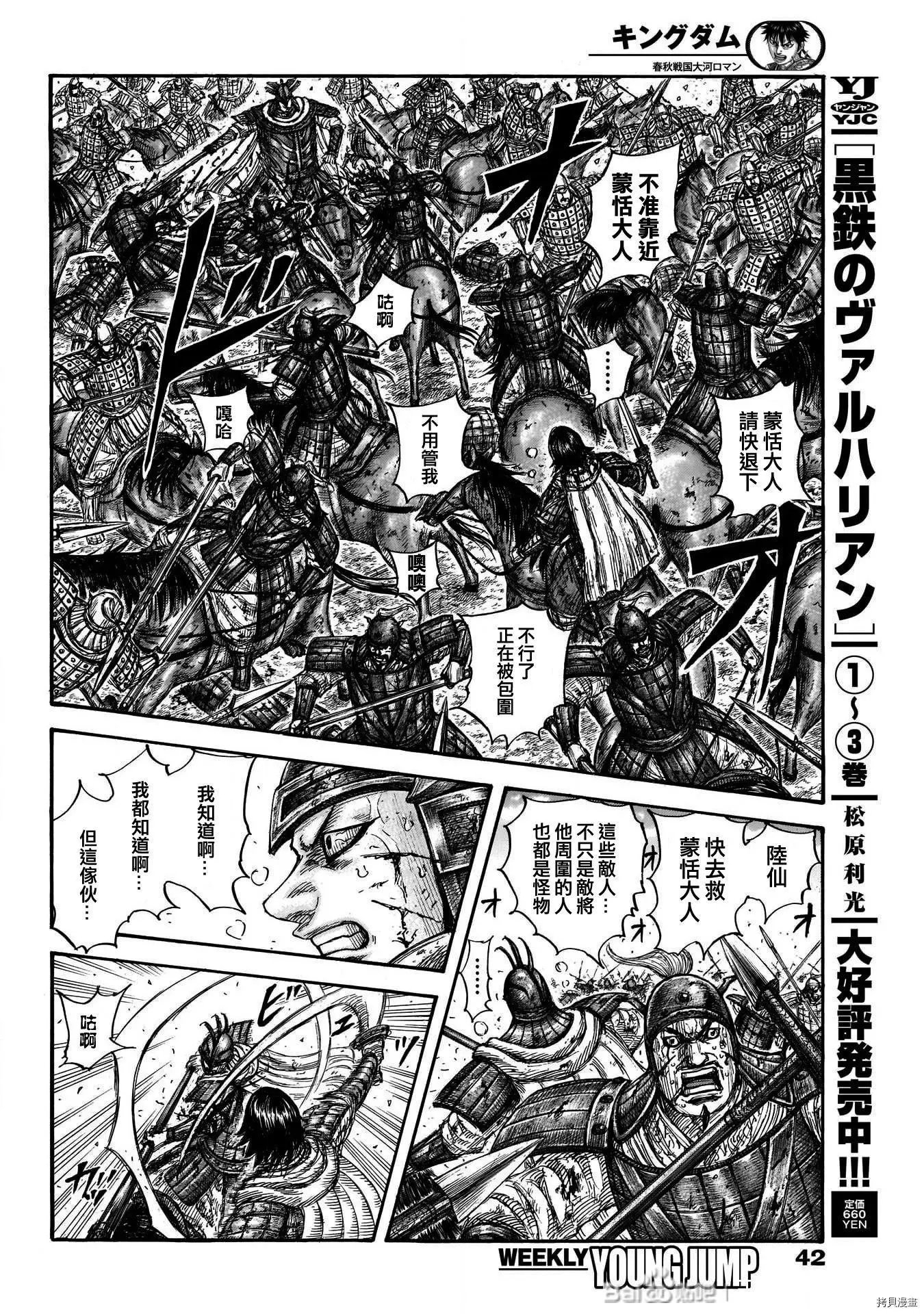 第720话