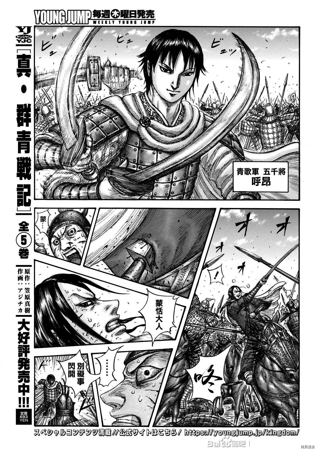 第720话