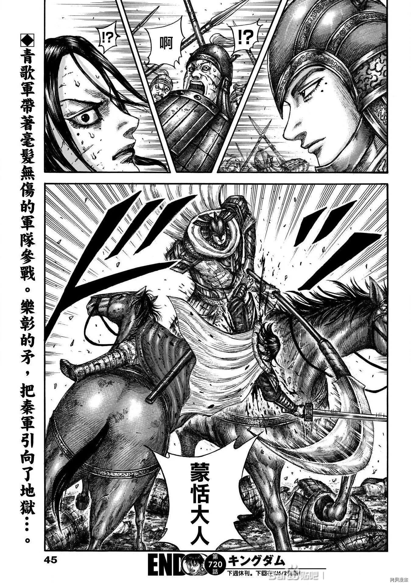第720话