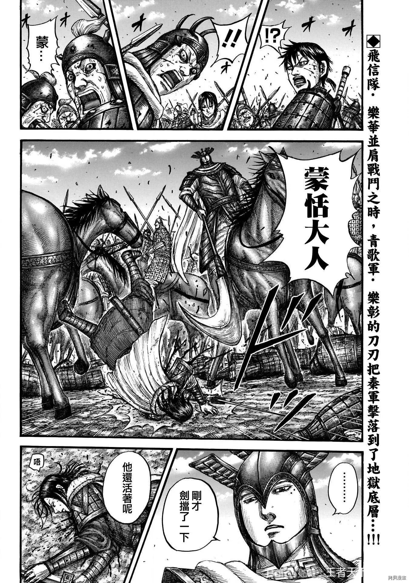 第721话